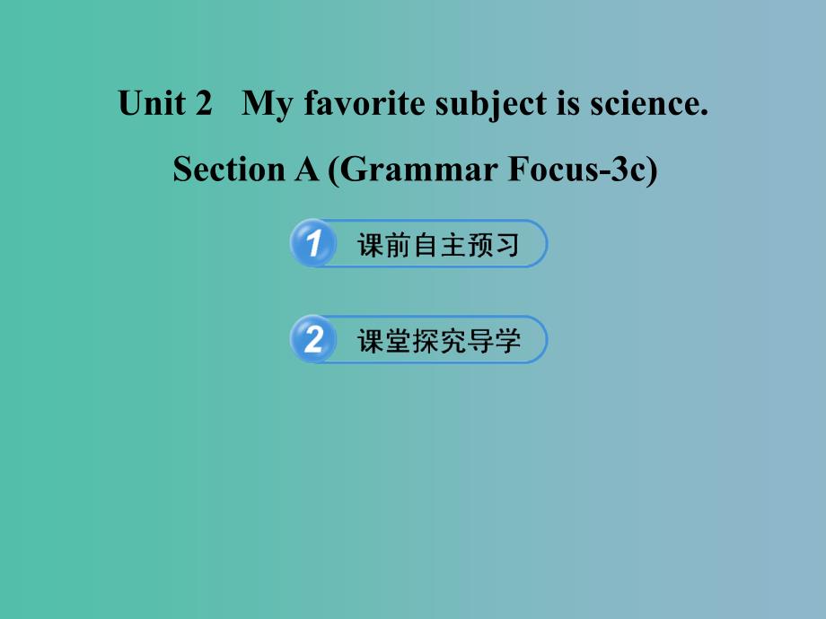 六年级英语下册 Unit 2 My favorite subject is science Section A(Grammar Focus-3c)课件 鲁教版五四制_第1页