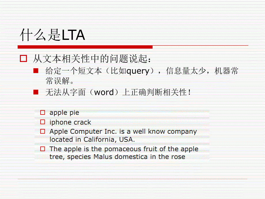 隐含主题分析和大规模机器学习_第3页