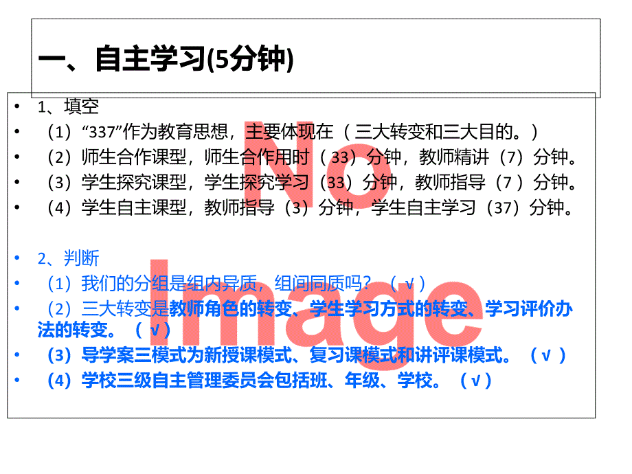 隐形的翅膀337校本培训情景体念_第3页