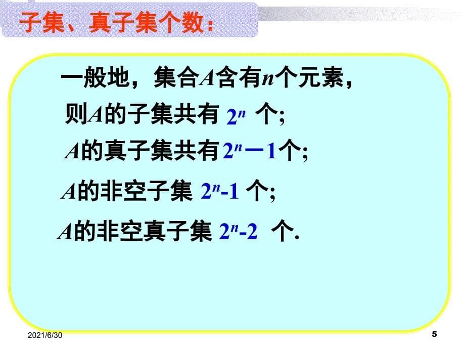 guan高一数学必修一复习_(1)_第5页