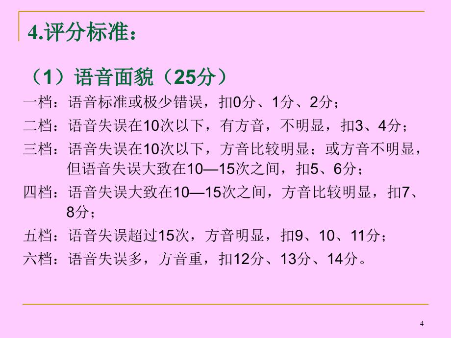 命 题 说 话PowerPoint 演示文稿_第4页