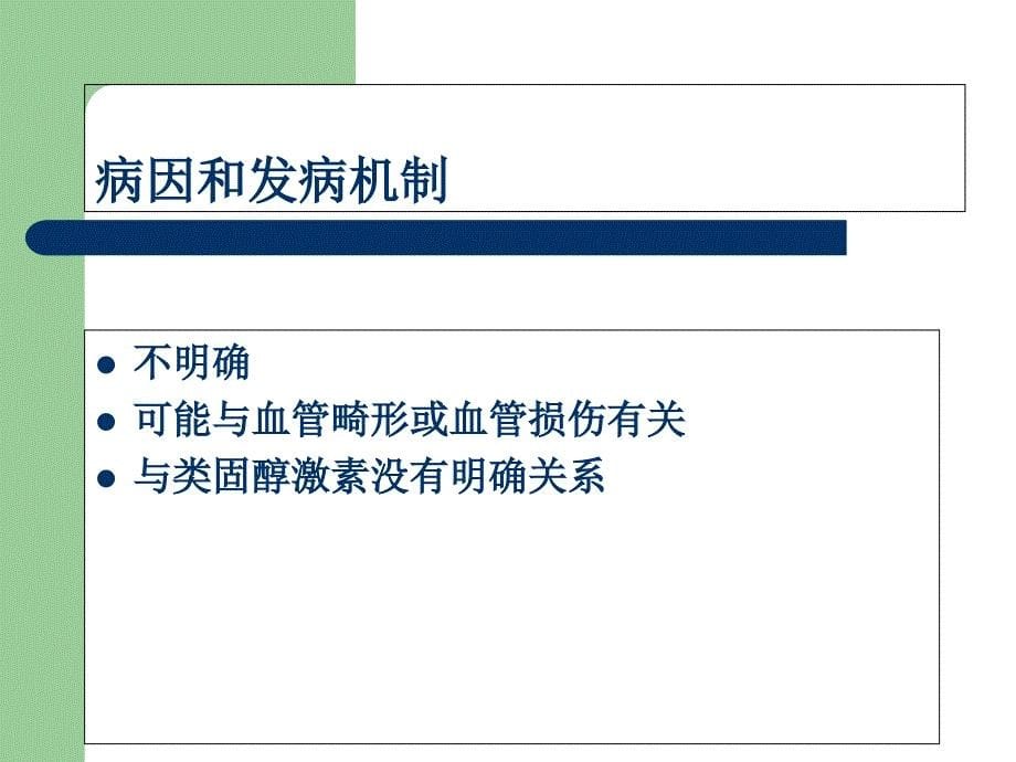 FNH的影像诊断及鉴别诊断_第5页