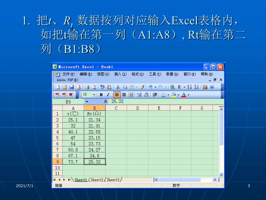 最小二乘法示例Excel求解_第3页