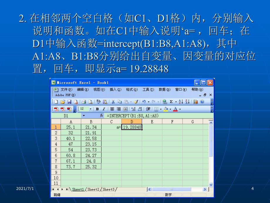 最小二乘法示例Excel求解_第4页