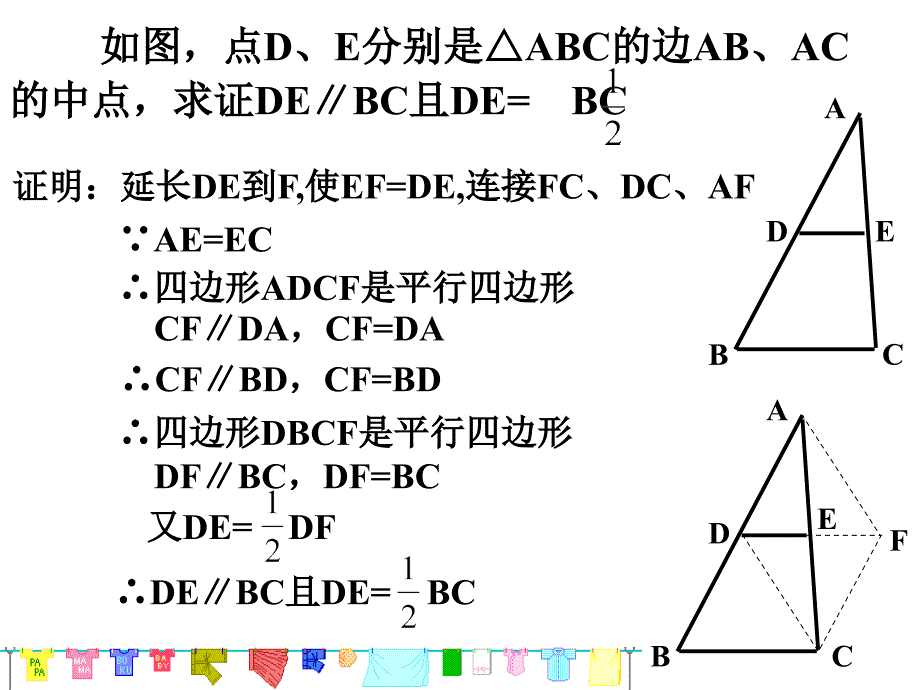 平行四边形的判别3_第4页