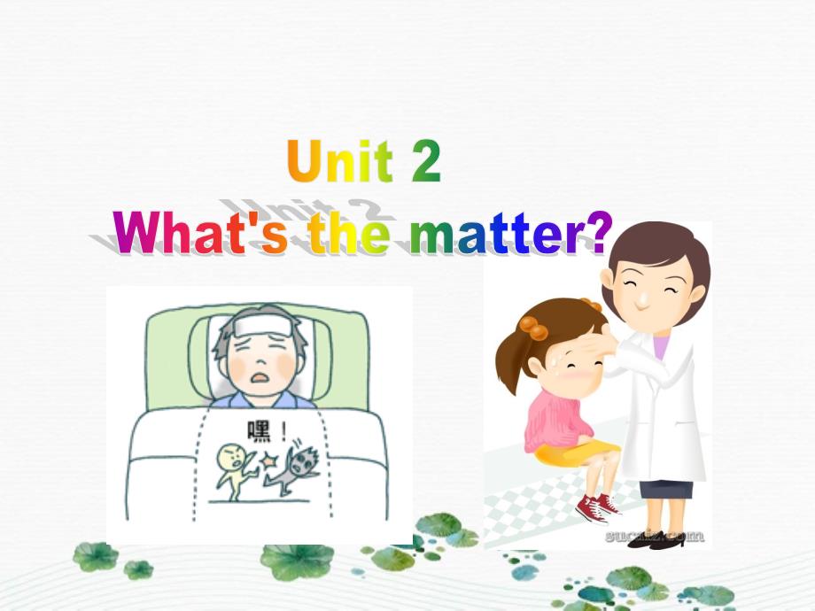 八年级英语上册Unit2WhatsthematterRevisionSectionB1课件人教新目标版课件_第1页