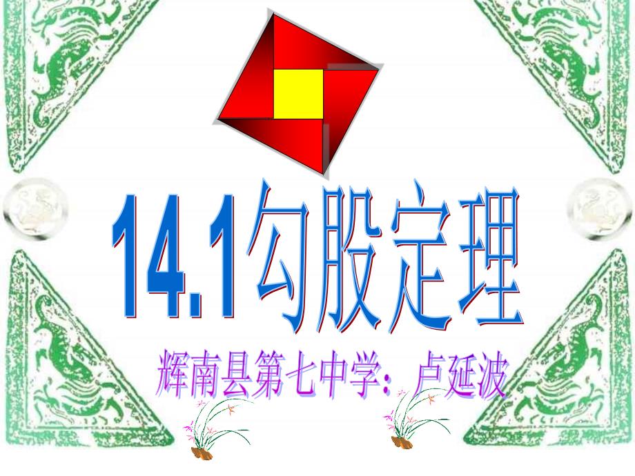 情境导入设置悬念埋下伏笔_第1页