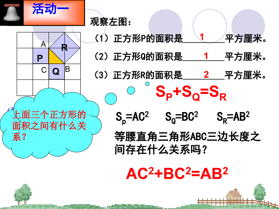 情境导入设置悬念埋下伏笔_第3页