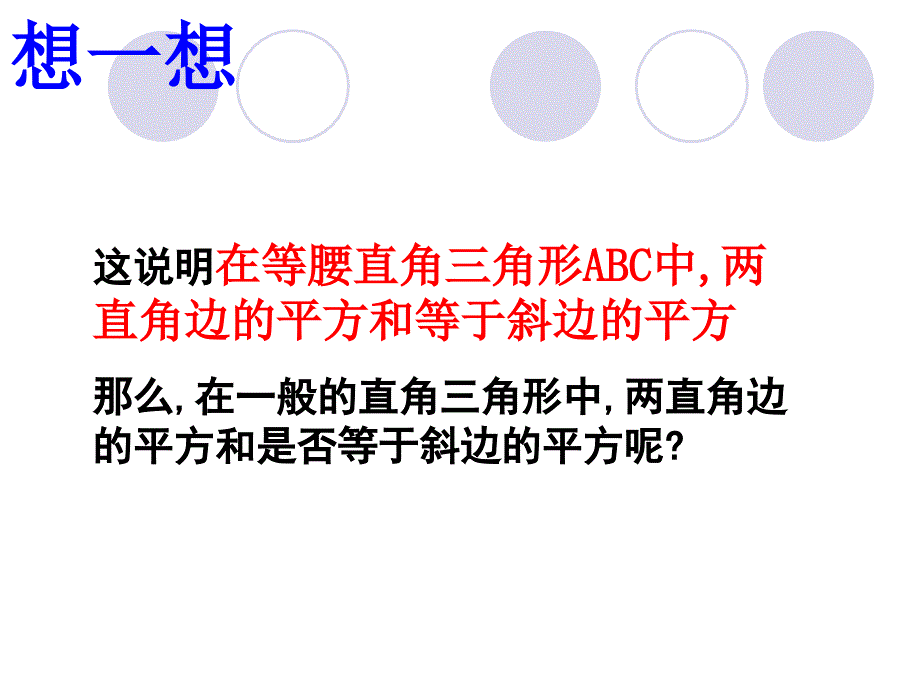 情境导入设置悬念埋下伏笔_第4页