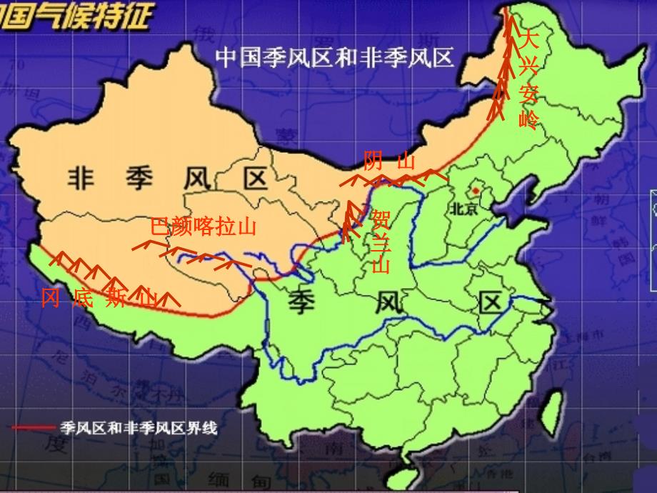 中国的气候季风气候显著_第4页