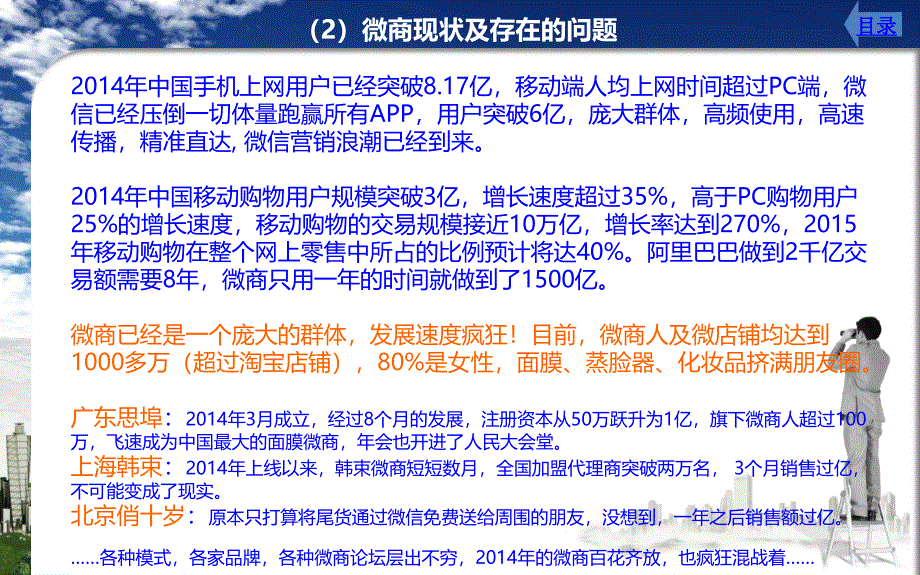 3884516909亿单汇微信分销系统微分销利器_第4页