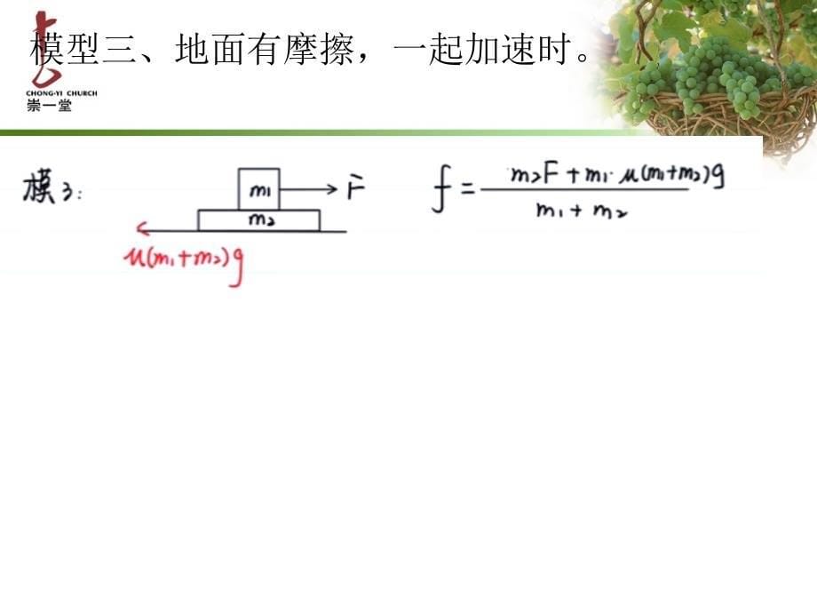 内力公式在叠块模型中的应用_第5页