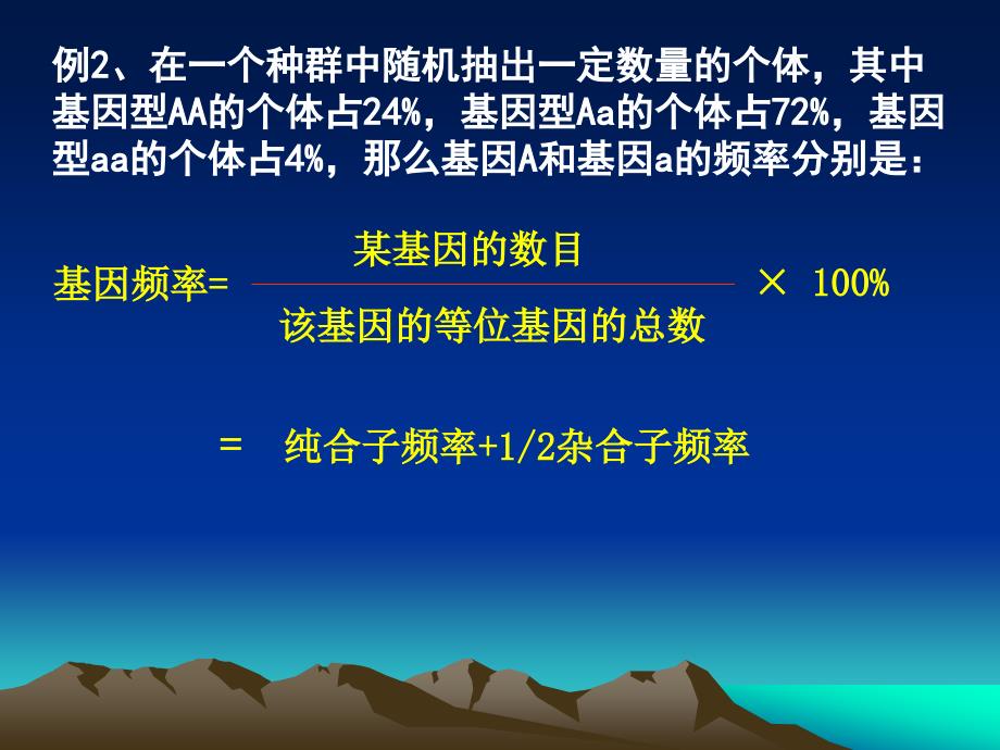 272_现代生物进化理论的主要内容_第4页