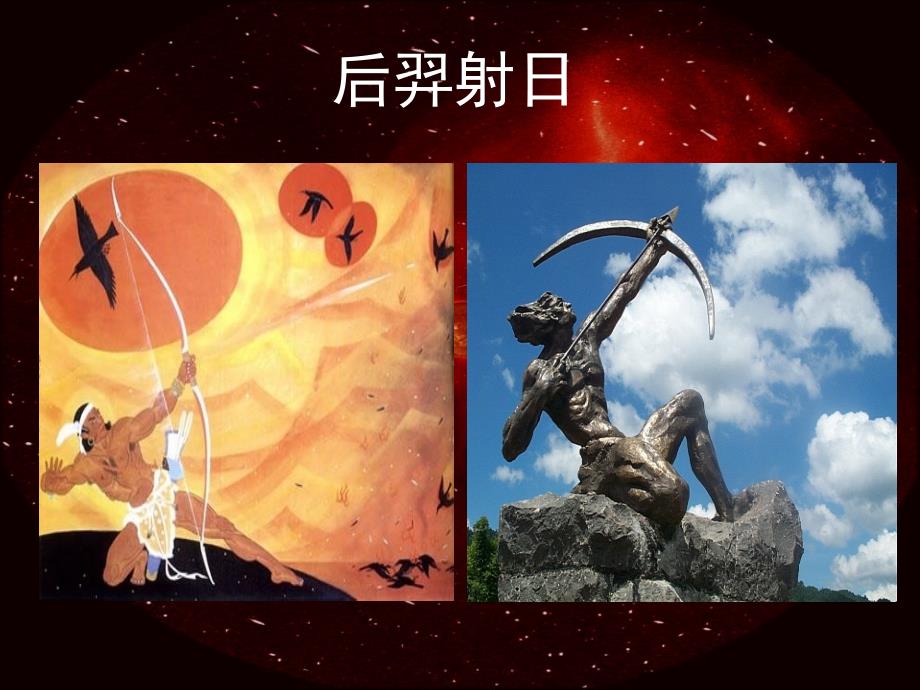 《万物之源太阳》PPT课件.ppt_第1页