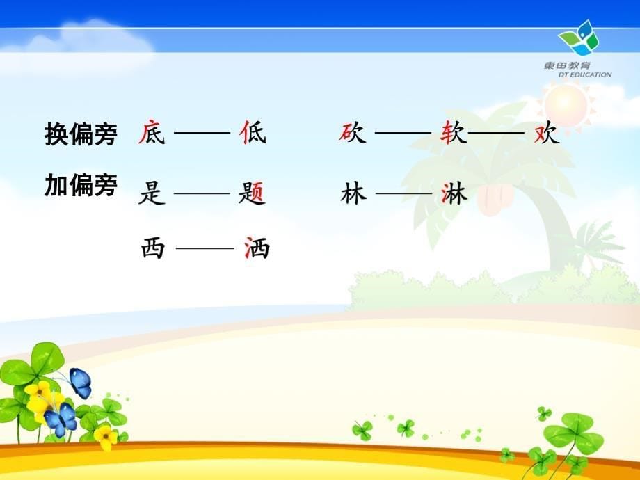 春雨的色彩(已修改课件_第5页