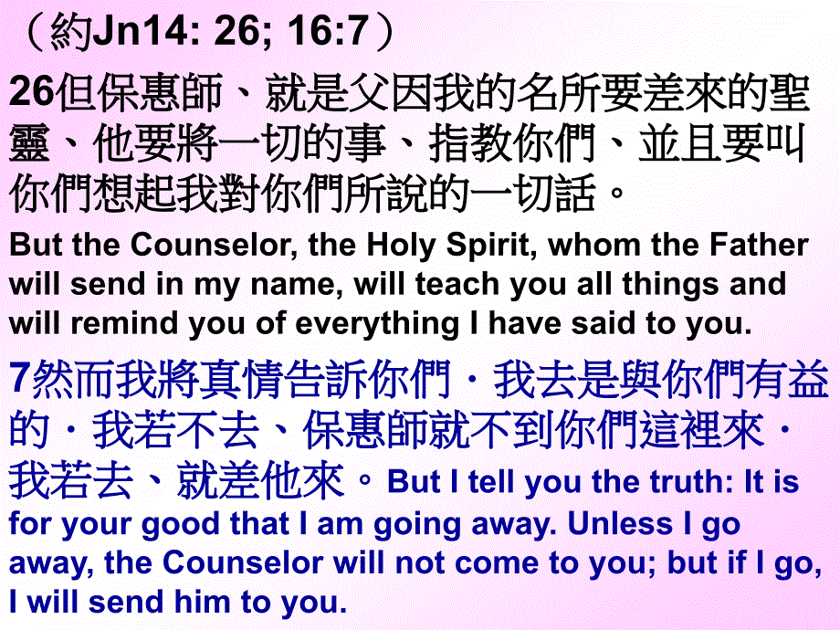 圣灵的带领LedtheHolySpirit_第3页