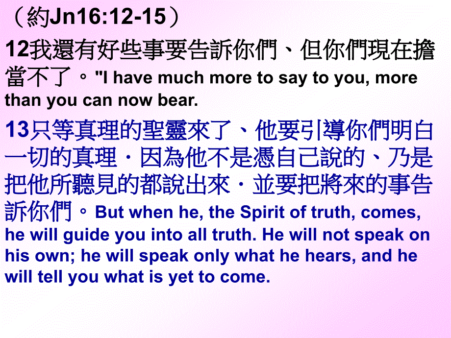 圣灵的带领LedtheHolySpirit_第4页