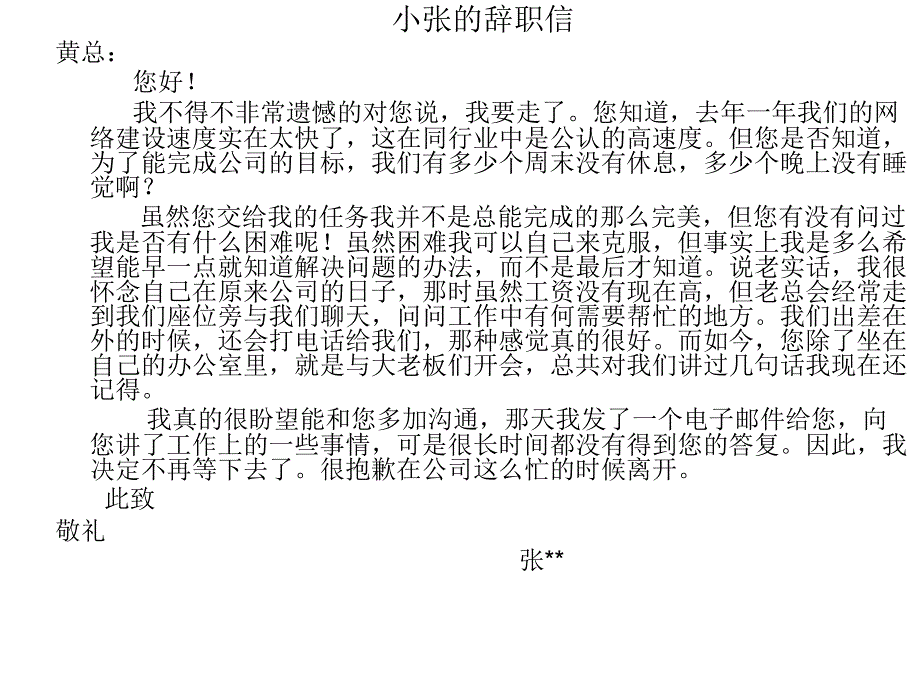 第十一章绩效持续改进方案课件_第2页