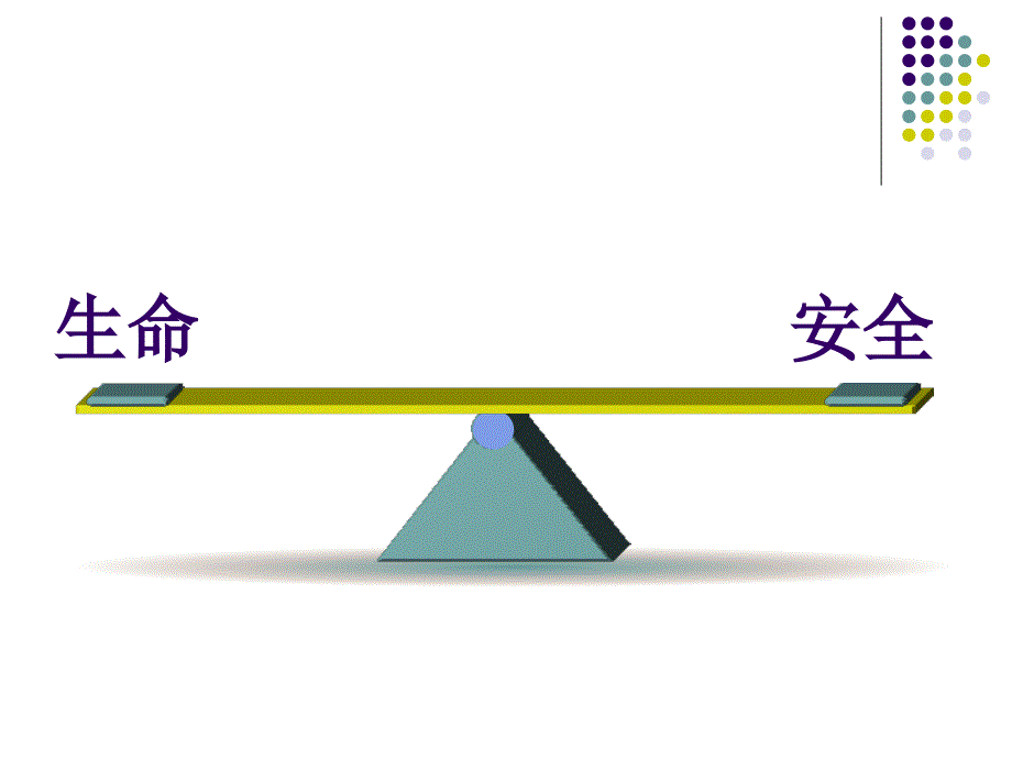 五一假防溺水安全教育_第2页