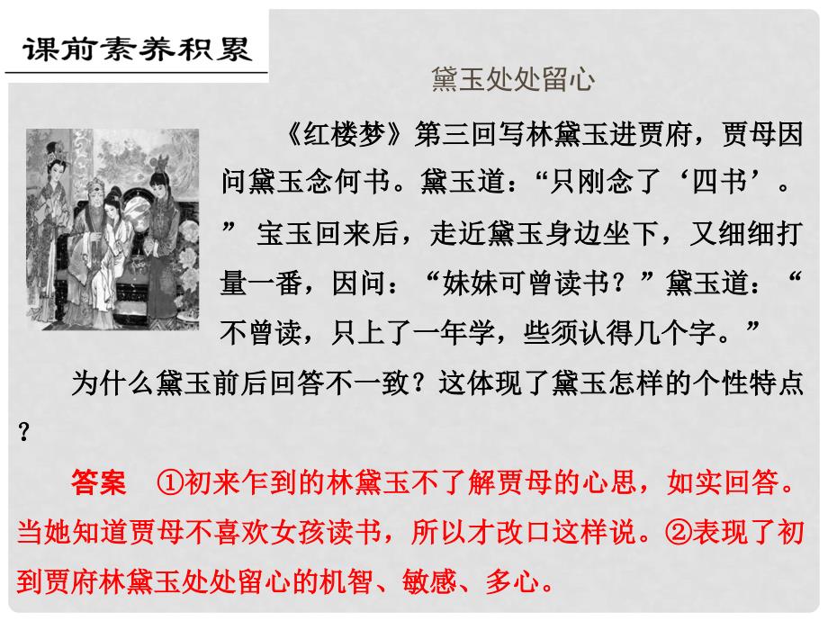 高考语文大一轮复习 第3部分 古代诗文阅读 专题一 文言文阅读 第二节 文言虚词课件_第2页