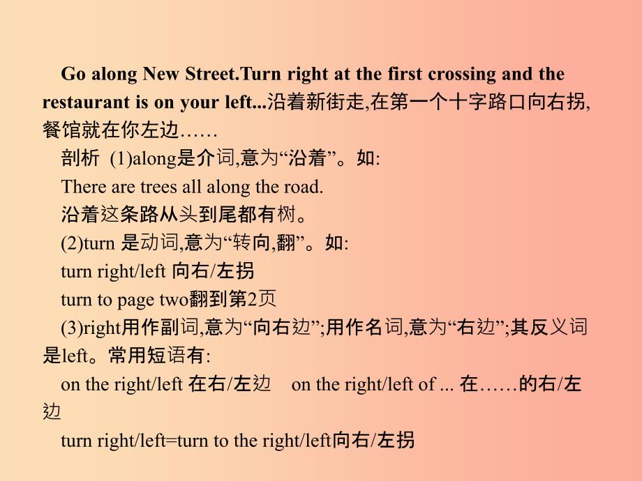 2019年春七年级英语下册Unit8Isthereapostofficenearhere第3课时SectionB1a_1f课件新版人教新目标版.ppt_第3页