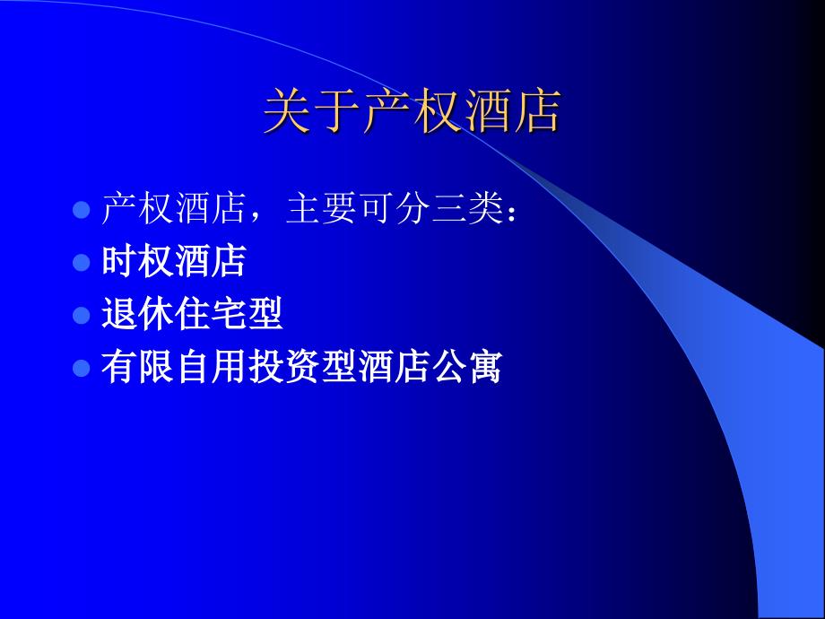 丹枫白露广告推广策略_第3页