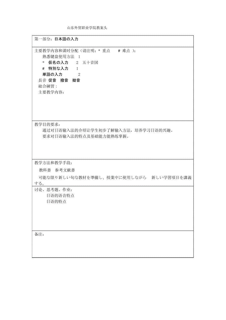 日文打字基础_第1页