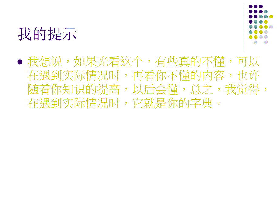 乐理知识学习_第2页