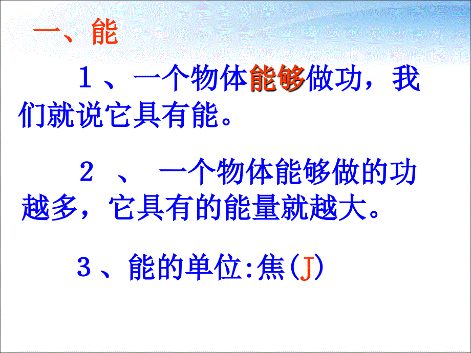 最新下列几种情况中人对物体做功的是A举重运动员举着杠铃不动接受记者照相B人提着重物沿水平路面匀速前进C人用力推车同时车沿力的方向在水平地面上运动PPT课件_第2页