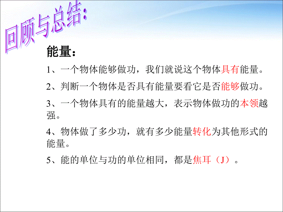 最新下列几种情况中人对物体做功的是A举重运动员举着杠铃不动接受记者照相B人提着重物沿水平路面匀速前进C人用力推车同时车沿力的方向在水平地面上运动PPT课件_第3页