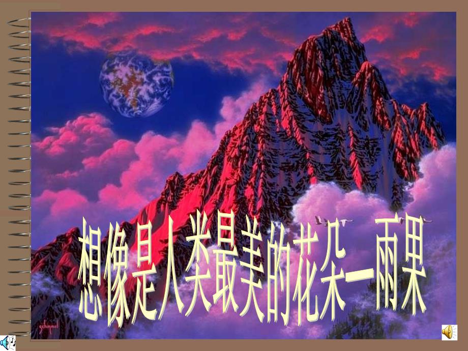 盘古开天辟地_第1页