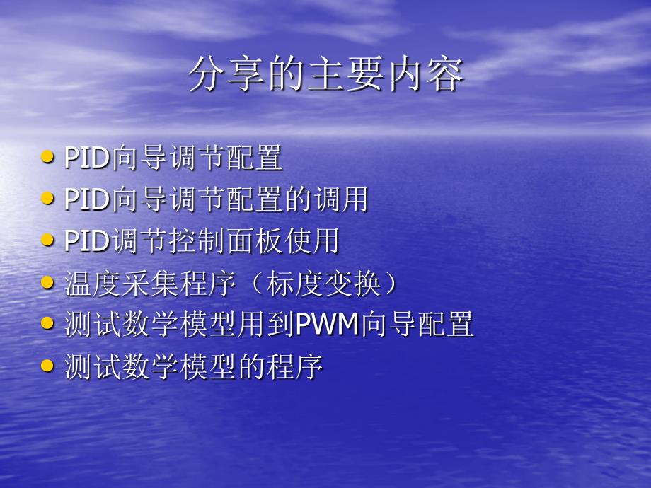 《id控制向导》PPT课件.ppt_第1页