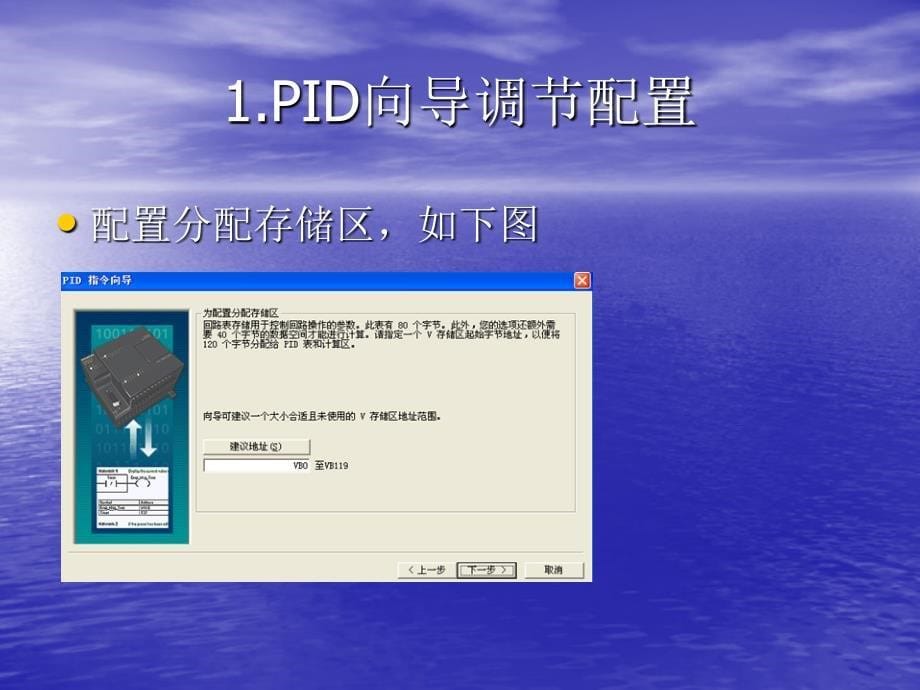 《id控制向导》PPT课件.ppt_第5页