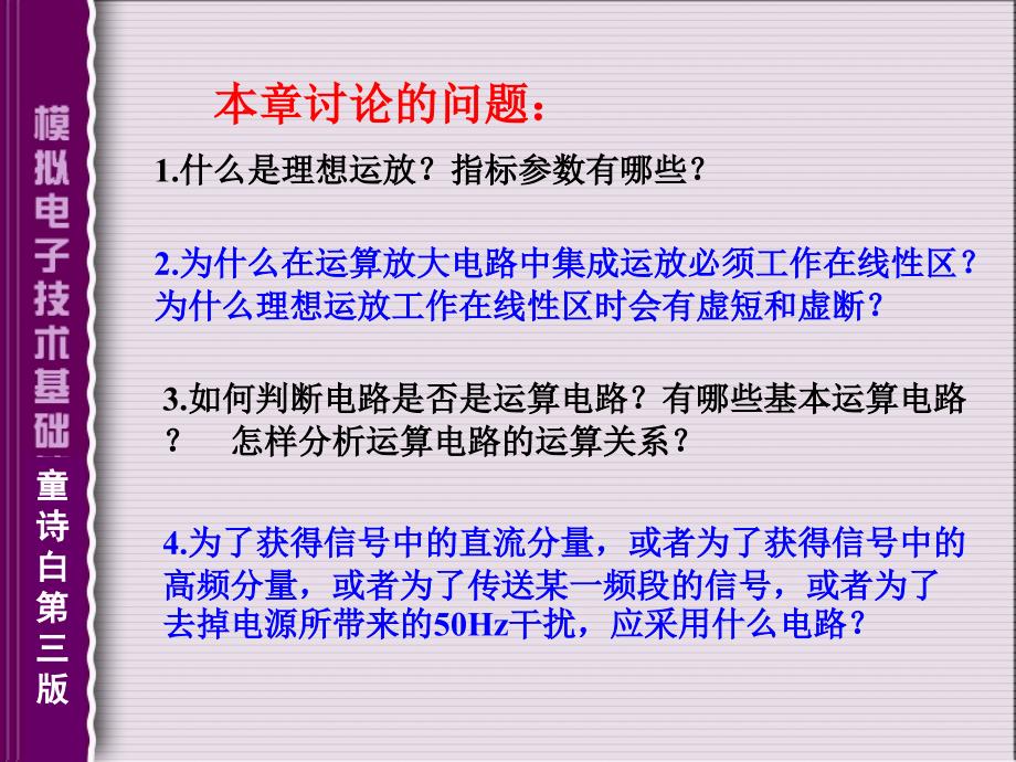 信号的运算和处理.ppt_第3页