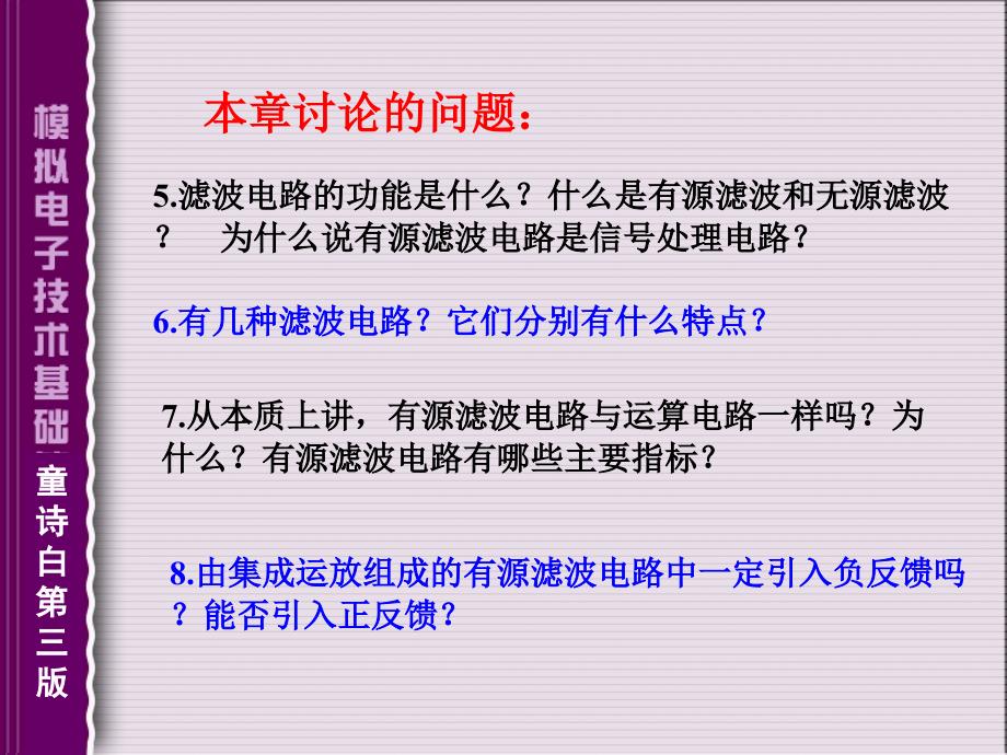 信号的运算和处理.ppt_第4页