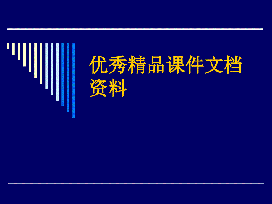 冠心病康复.ppt_第1页