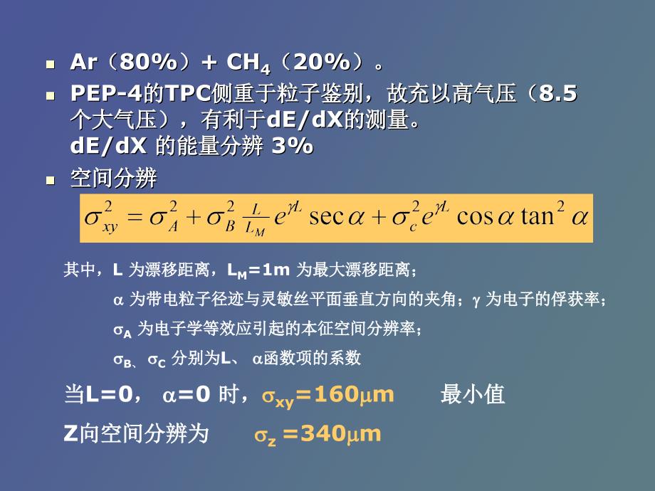 气体探测器发展_第4页