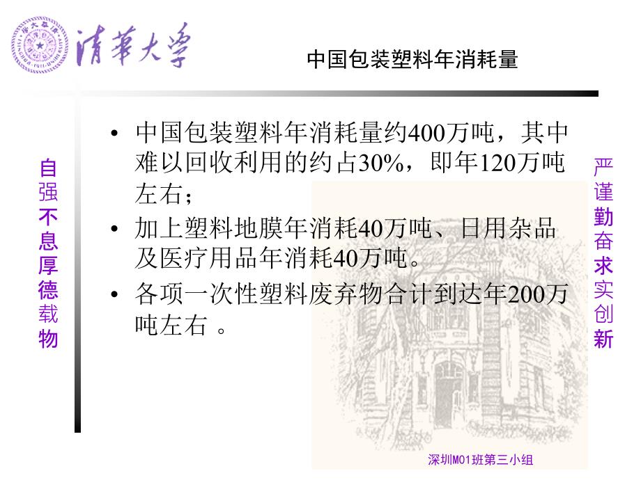 560可控降解塑料产品营销策划方案_第3页