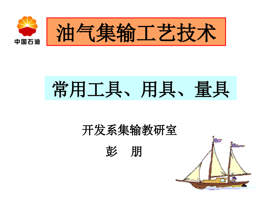 台虎钳的规格及使用_第1页