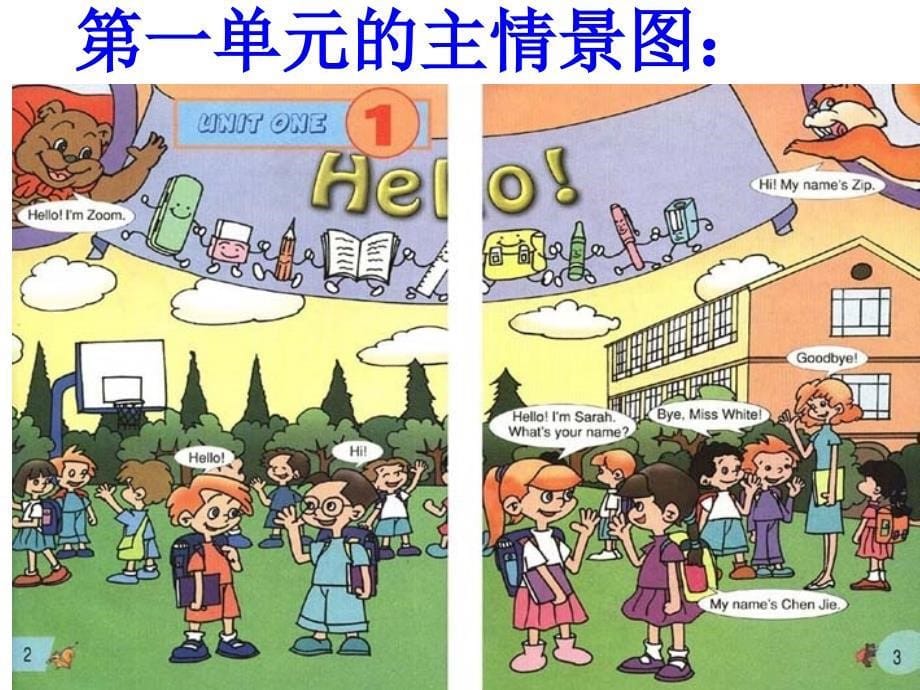 浅谈小学英语教学方法.ppt_第5页