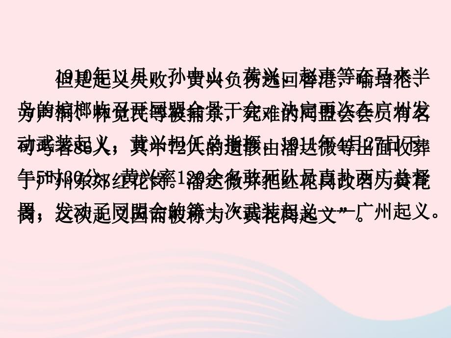 最新九年级语文下册第六单元24与妻书课件语文版语文级下册语文课件_第4页