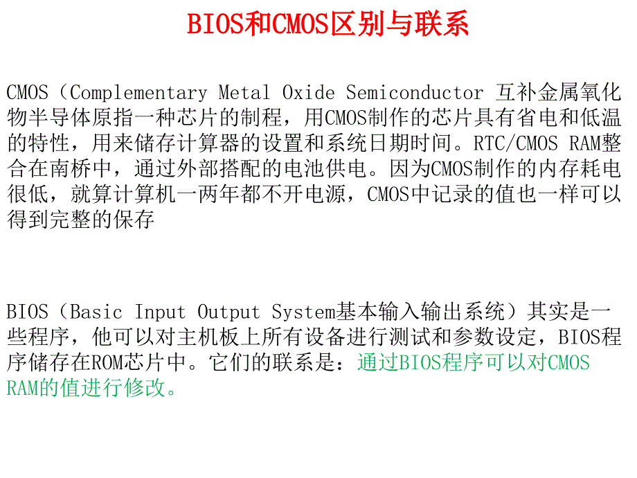 主板诊断卡常见跑码及维修故障说明_第2页