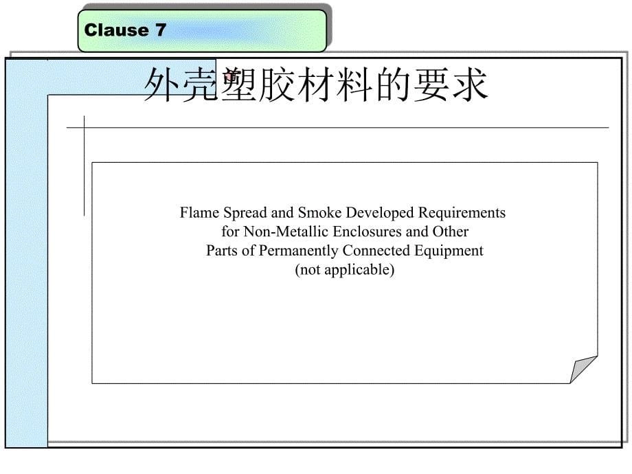 抽油烟机培训资料课件_第5页