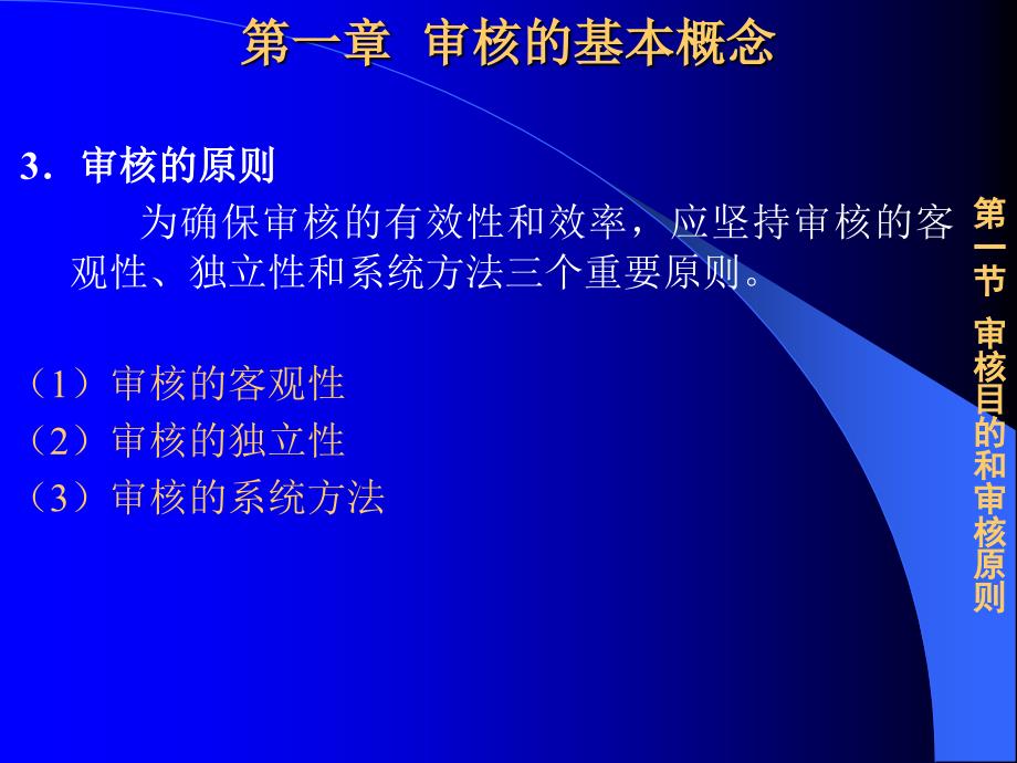 最新【精品文档】质量管理体系的内部审核方法_第4页