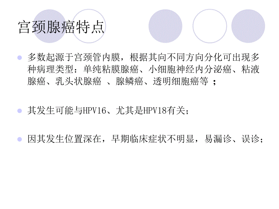 一例宫颈腺癌术后治疗_第2页