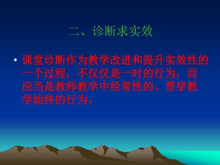 临猗县章节堂教学赛章节总结会暨教学模式研讨会小学数学_第5页