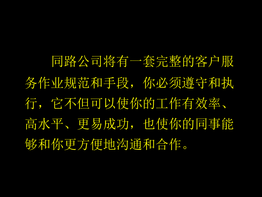 A广告客户服务标准及流程_第2页