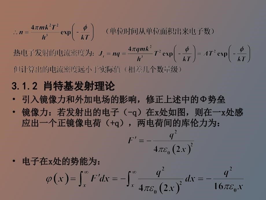 薄膜材料物理第三章金属薄膜的导电_第5页