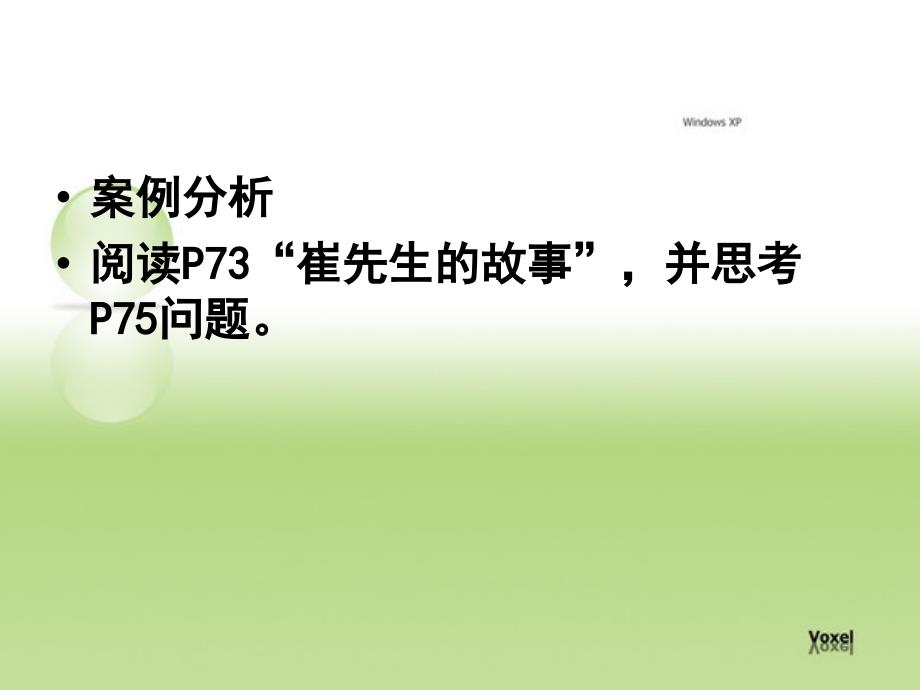 专题5-面向信息时代.ppt_第3页