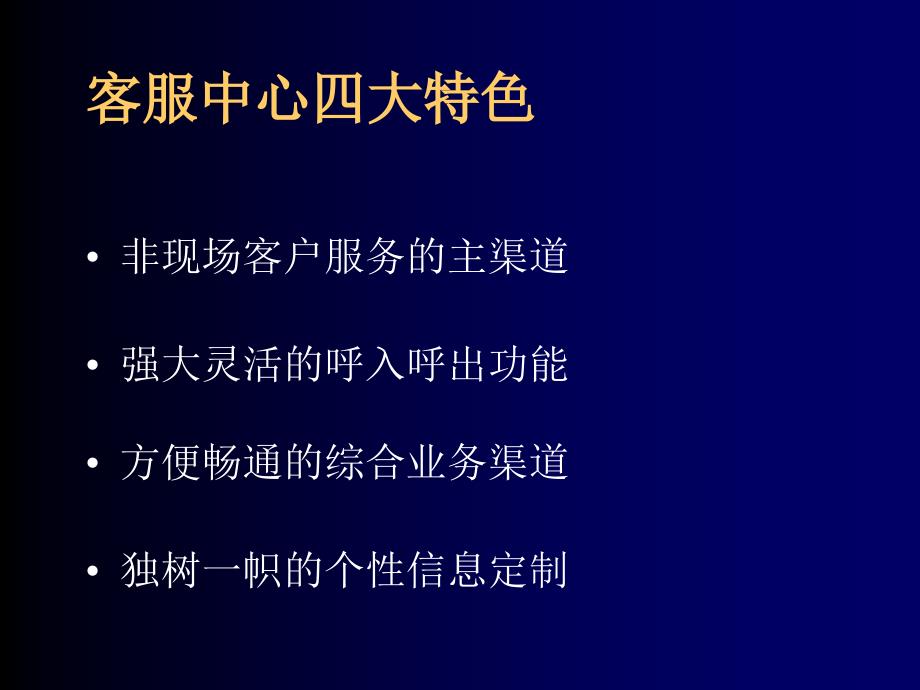 证券客户管理及服务培训_第4页